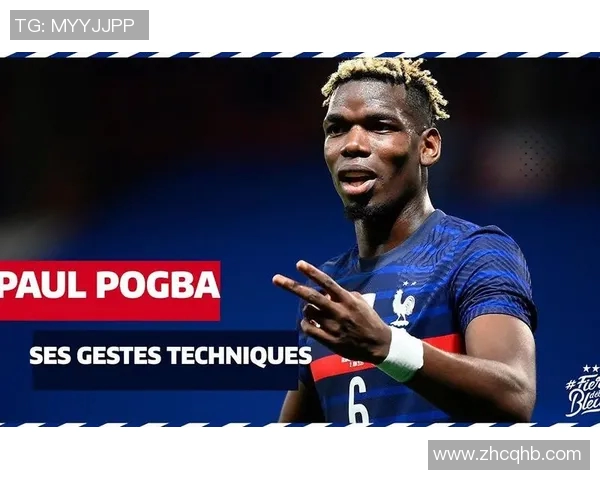 博格巴复出仍盼重返法国队：激情与梦想的交织