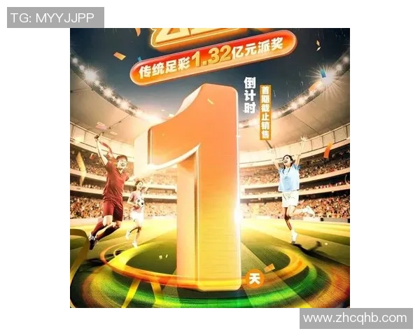 533万滚存巨奖终被点燃！足彩派奖热潮席卷，3193注惊喜名单揭晓！